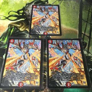 ジ・エンド・オブ・エックス　3枚セット