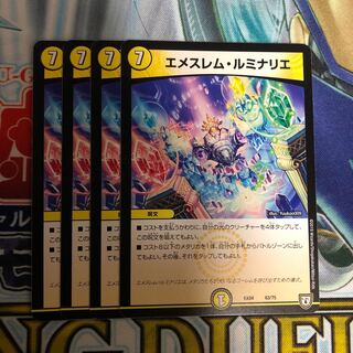 エメスレム・ルミナリエ