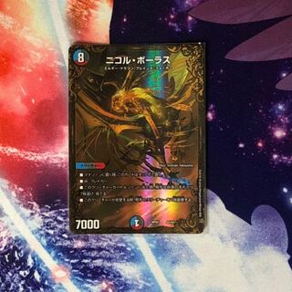 ニコル・ボーラス(ウルトラゴールデンカード仕様)