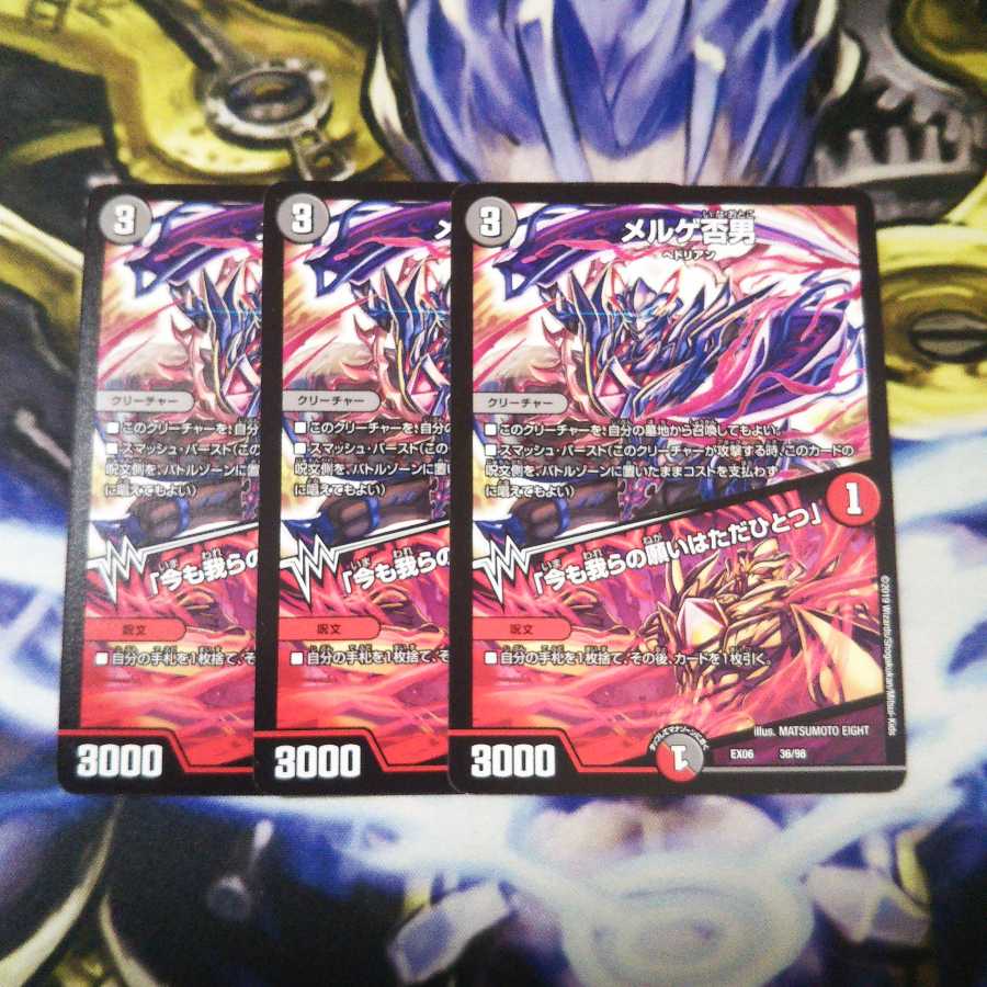 メルゲ否男|「今も我らの願いはただひとつ」