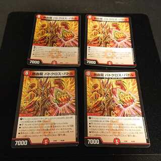 熱血龍 バトクロス・バトル 45/98 ジャンク [38]