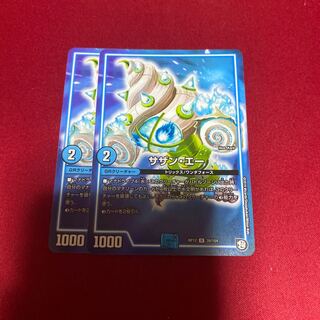 サザン・エー 2枚