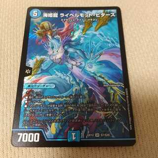 海姫龍 ライベルモット・ビターズ【おまけ付き】