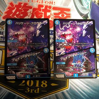 ハリケーン・クロウラー｜ブレイン・チャージャー SR