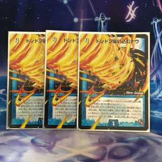 ドンドン吸い込むナウ(モードチェンジ) 3枚