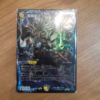 龍覇龍 デッドマン=ザ=オリジン