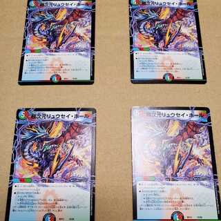 超次元リュウセイホール