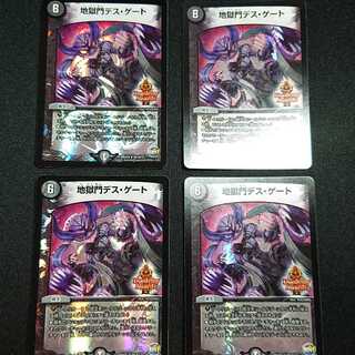 Hell Gate Death Gate R 20/54 [41].