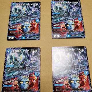 全員集合！アクア・三兄弟／超次元ジェイシーエイ・ホール