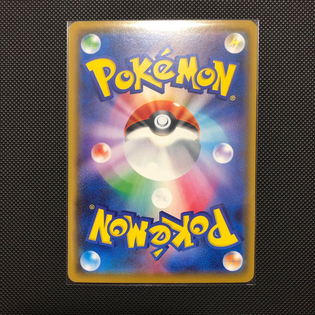 【SR】マルヤクデV