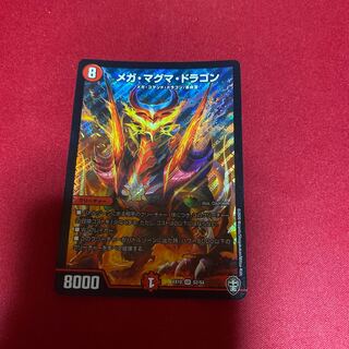 メガ・マグマ・ドラゴン