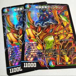 姫様宣言プリンプリン