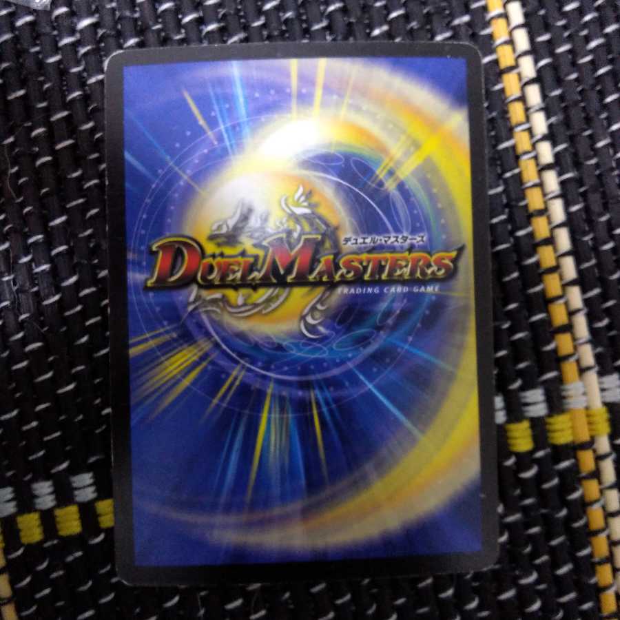 無双恐皇ガラムタ