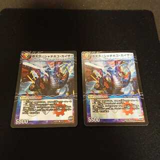 激天下!シャチホコ・カイザー｜絶対絶命 ガロウズ・ゴクドラゴン [43]