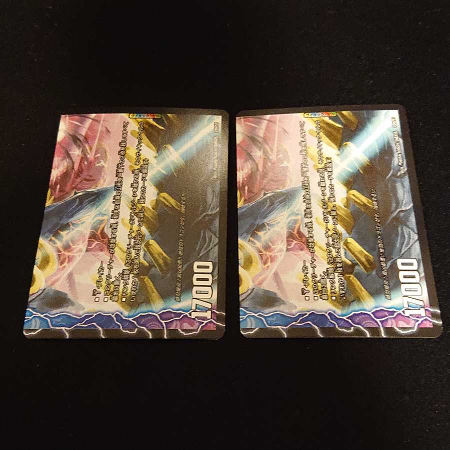 激天下!シャチホコ・カイザー｜絶対絶命 ガロウズ・ゴクドラゴン [43]