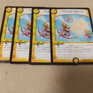 ヘブンズ・フォース４枚セット