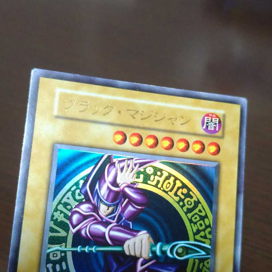 ブラック・マジシャン  初期