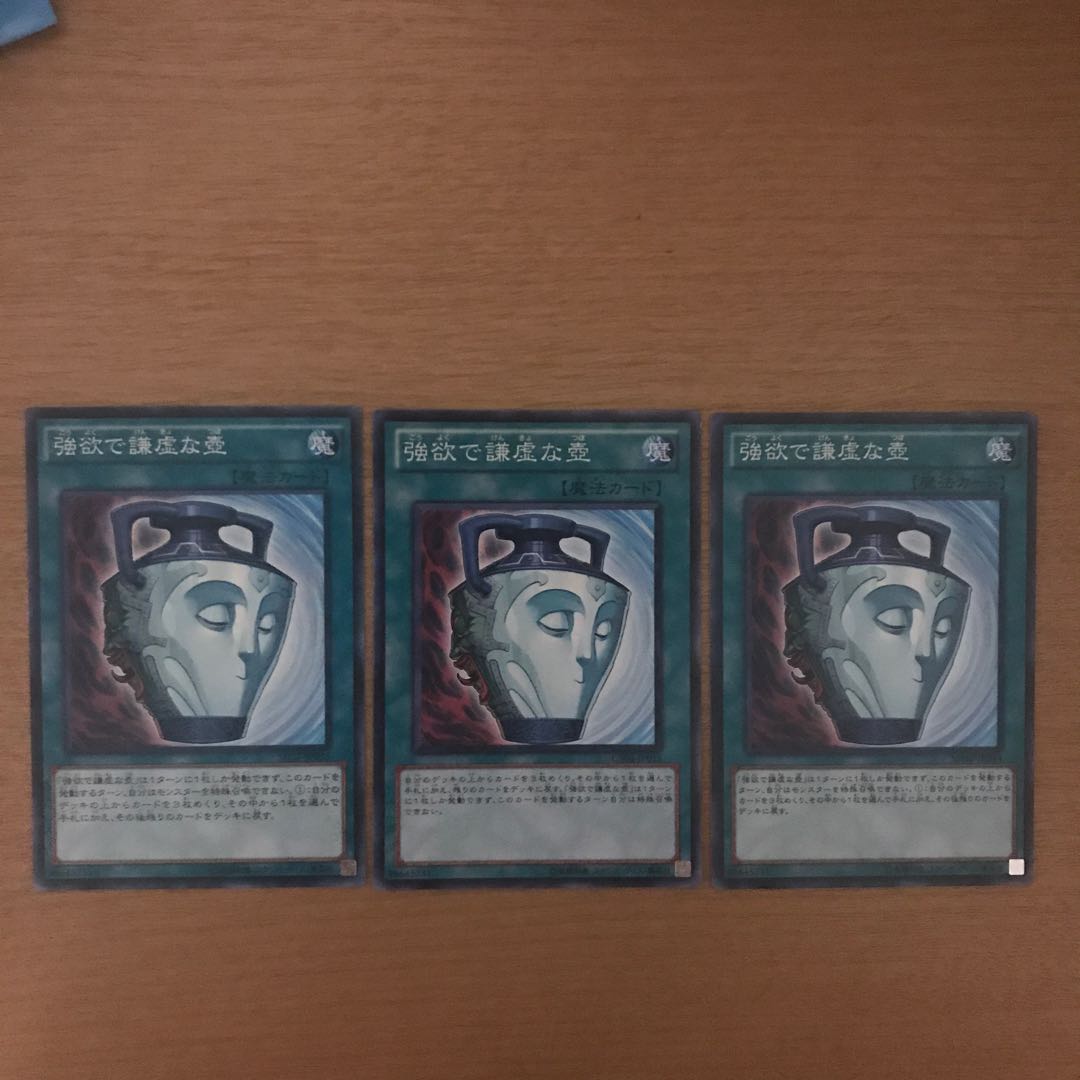 強欲で謙虚な壺 N