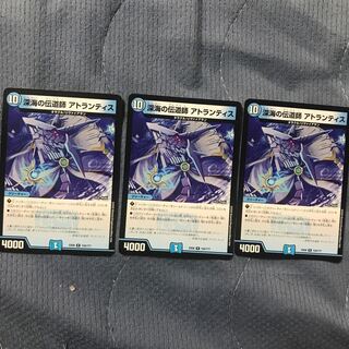 深海の伝道師 アトランティス R