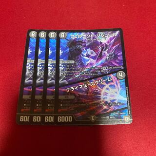 フェルナンド・ソシュール｜プライマル・スクリーム 4枚