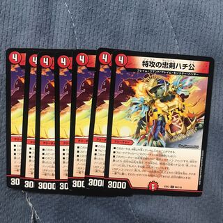 特攻の忠犬ハチ公