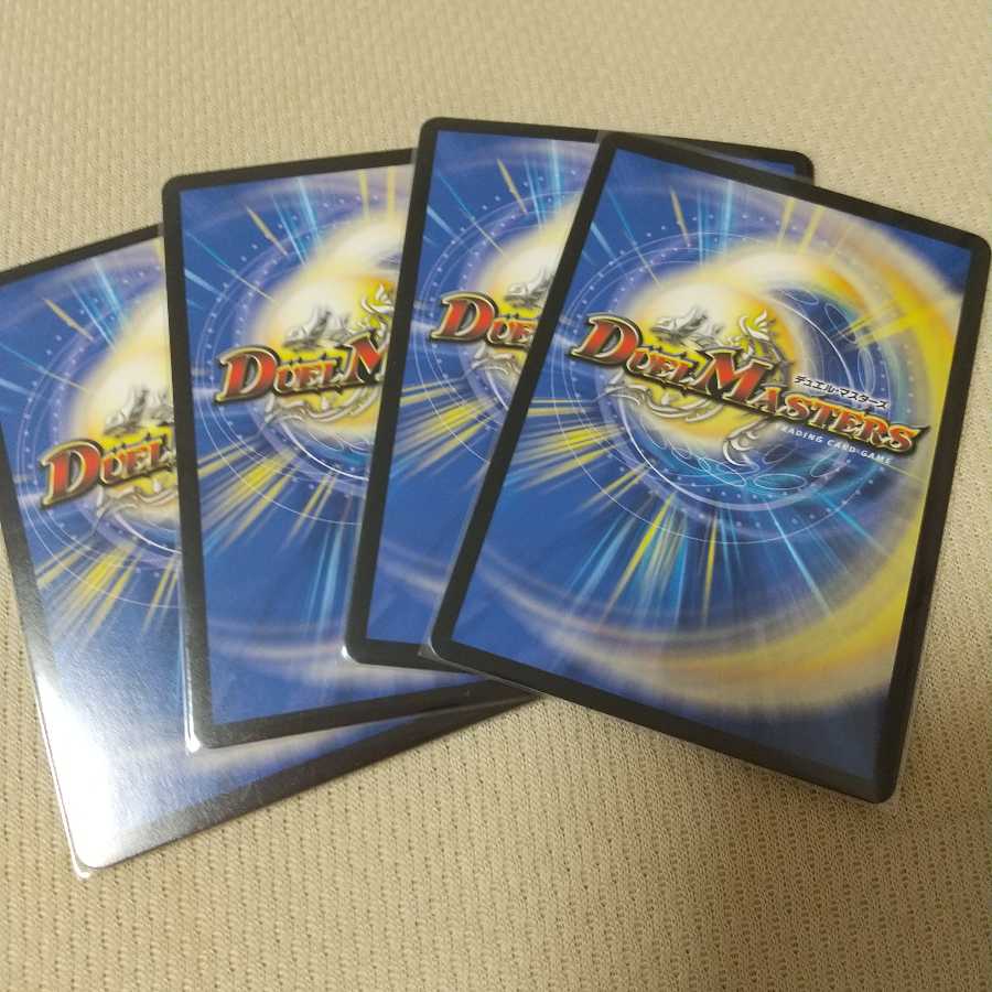 GOOOSOKU・ザボンバ 4枚セット