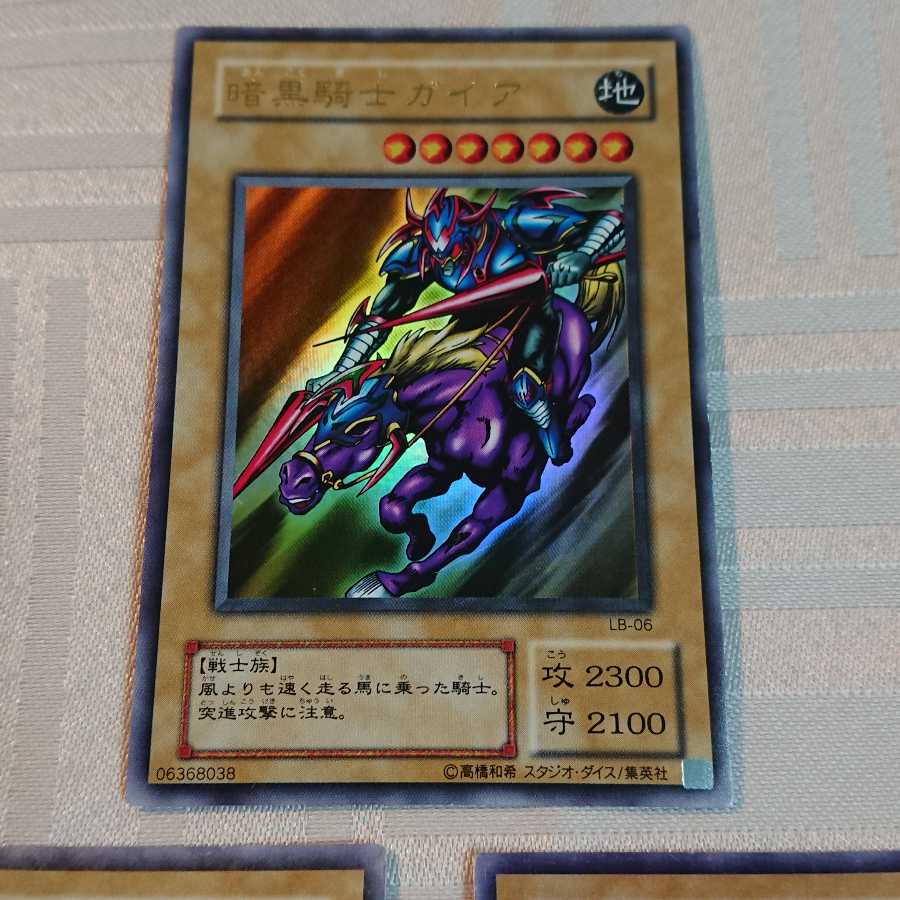 暗黒騎士ガイア３枚セット