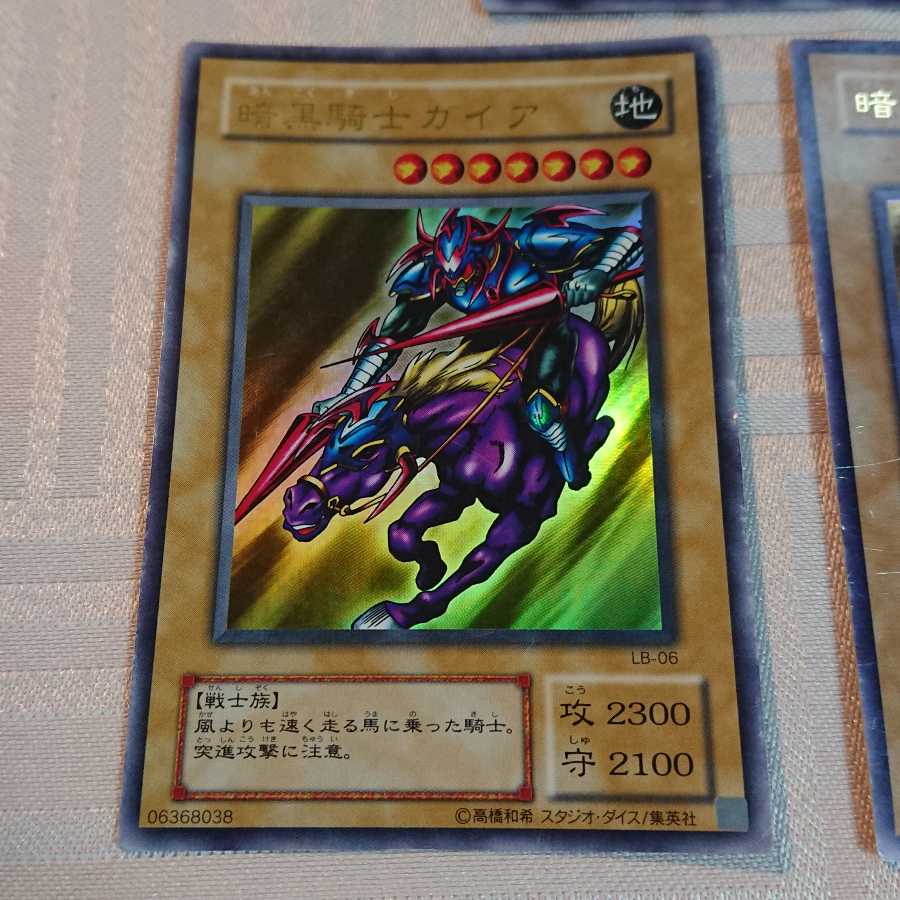 暗黒騎士ガイア３枚セット