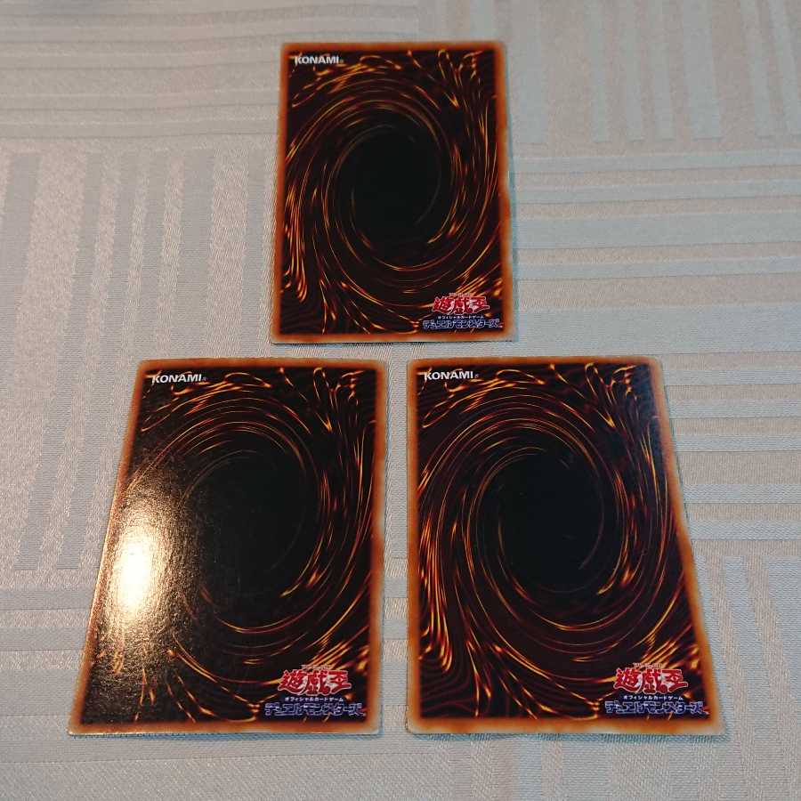 暗黒騎士ガイア３枚セット