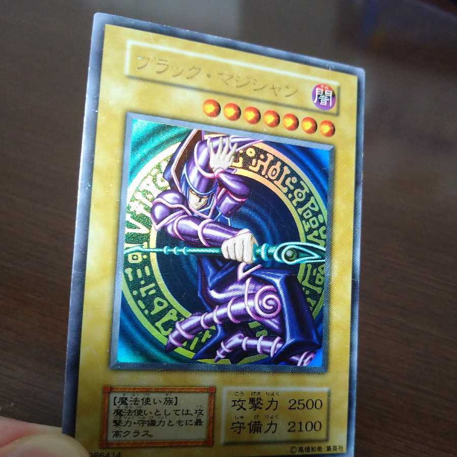 「専用」ブラック・マジシャン UR 初期