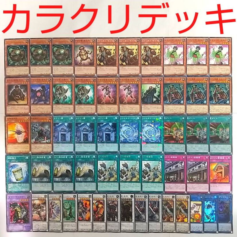 【遊戯王 デッキ】カラクリ将軍 無零 水晶機巧ハリファイバー 緊急ダイヤ