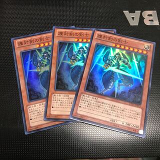 護封剣の剣士 SR 3枚