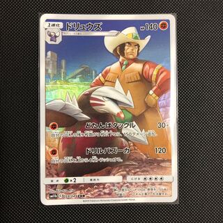 【CHR】ドリュウズ