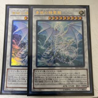 遊戯王　青眼の精霊龍 1枚