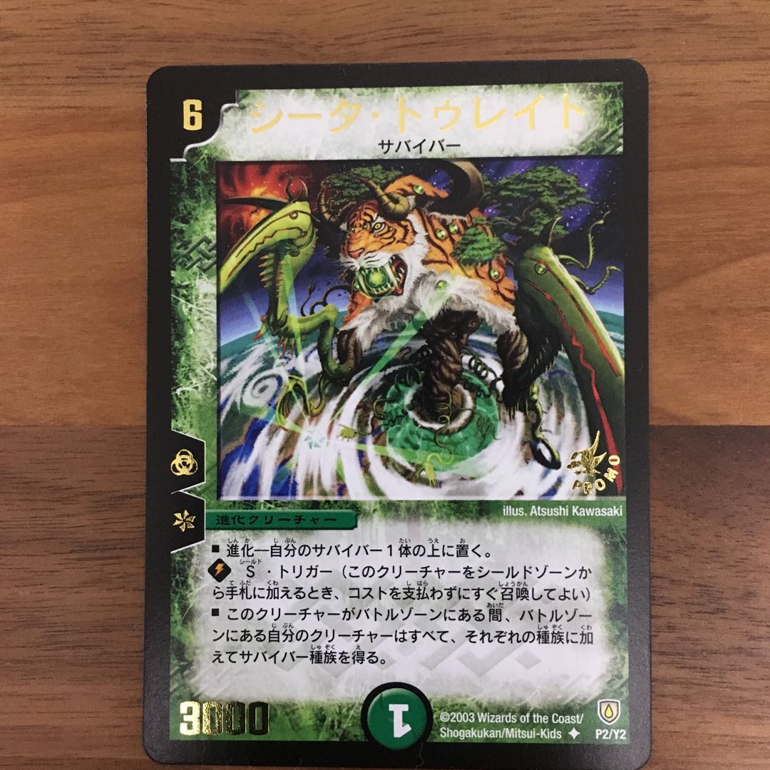 Q-tronic Omnistrain (foil stamping) U