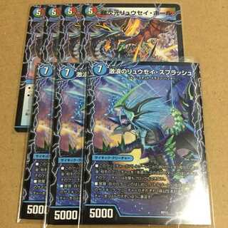 リュウセイ・ザ・ファイナル ×3 超次元リュウセイ・ホール ×4