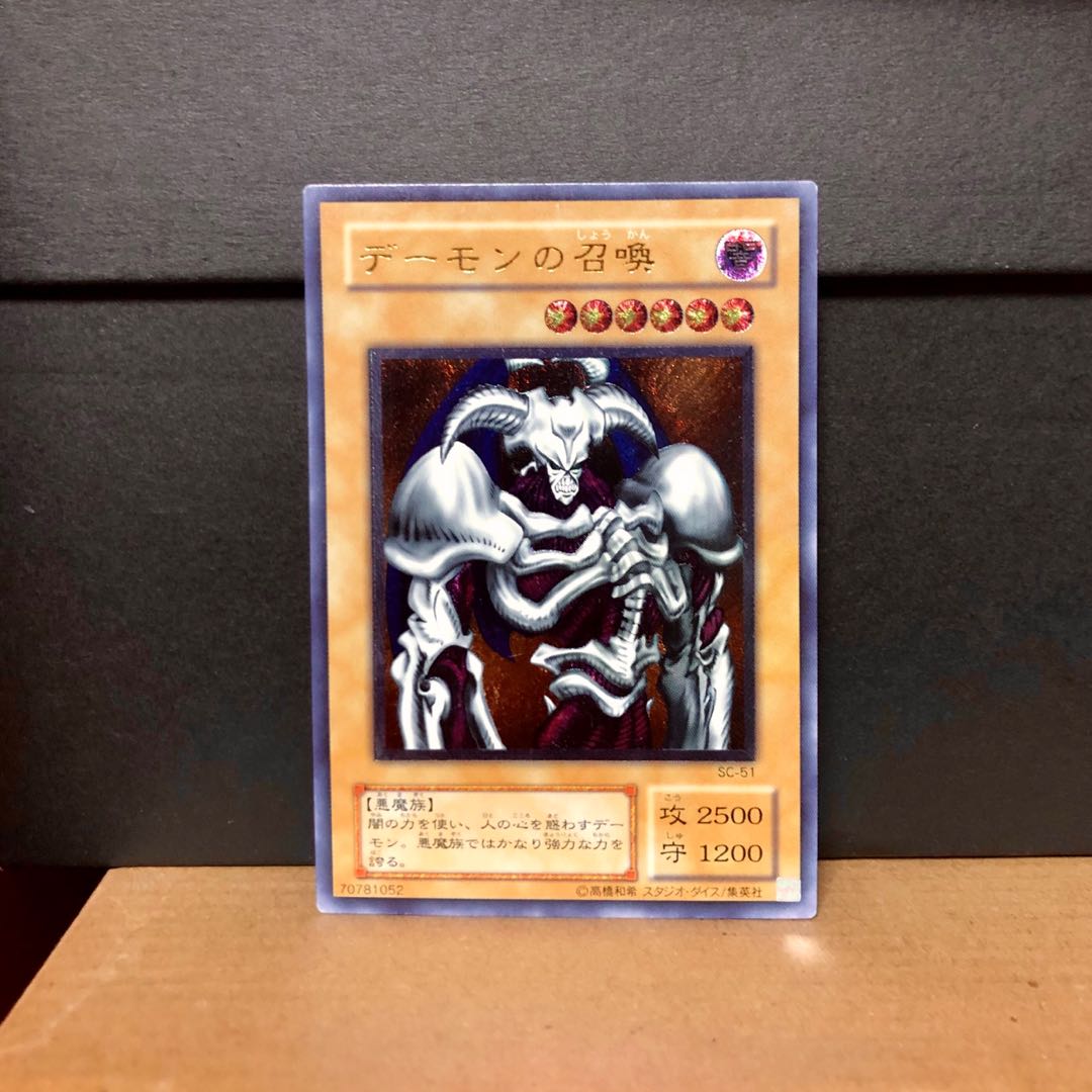 [EX] デーモンの召喚 SC-51 レリーフ