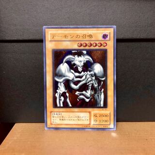 [EX] デーモンの召喚 SC-51 レリーフ