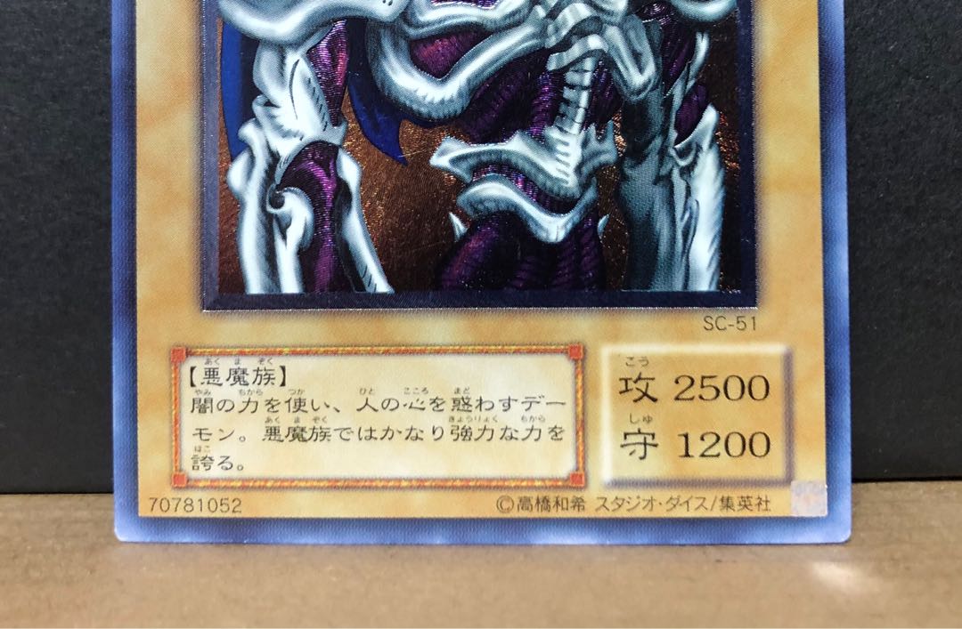 [EX] デーモンの召喚 SC-51 レリーフ