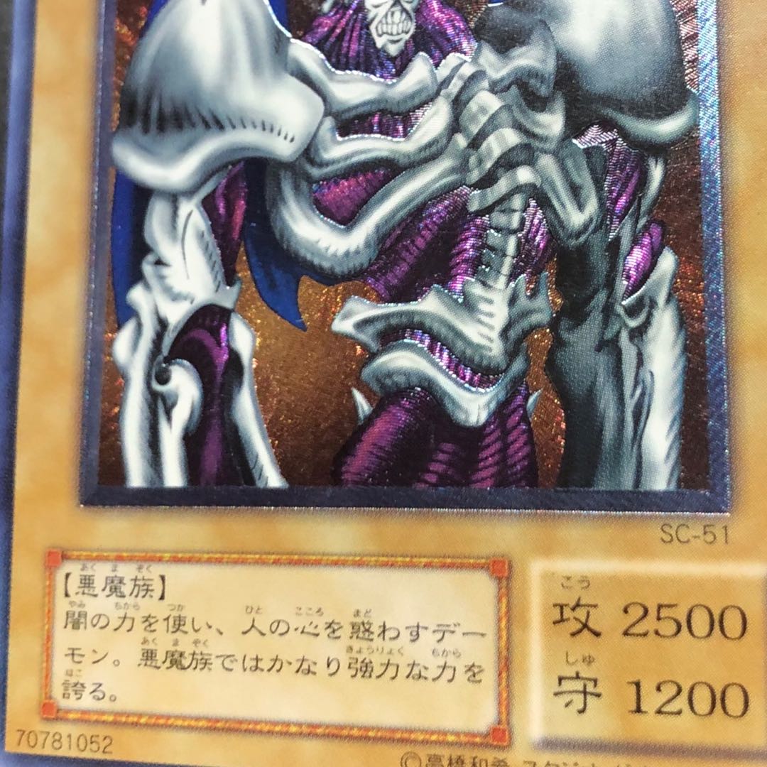 [EX] デーモンの召喚 SC-51 レリーフ