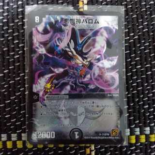 バロムクエイク プロモ 2枚セット 2025年最新】悪魔神バロムクエイクの人気アイテム - メルカリ