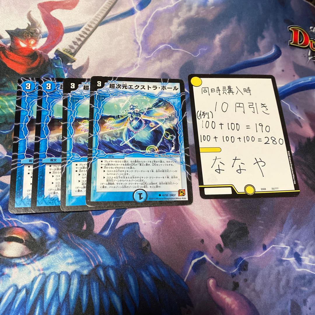 超次元エクストラ・ホール