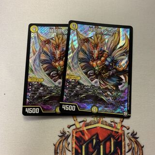 緑知銀 ダッカル SR