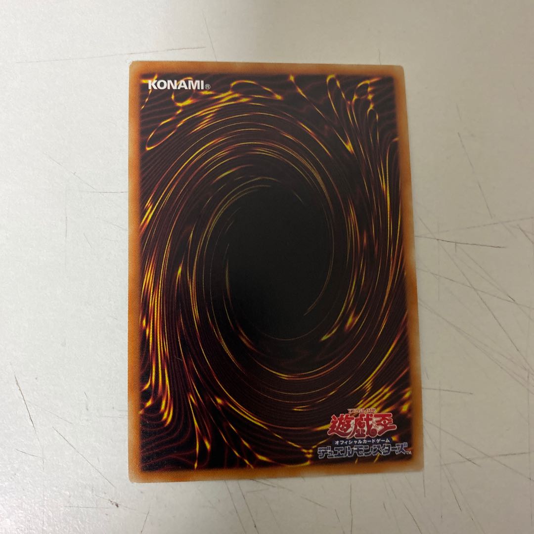 遊戯王 琰魔竜王 レッド・デーモン・カラミティ　ウルトラ 1枚