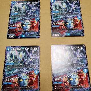 全員集合！アクア・三兄弟／超次元ジェイシーエイ・ホール