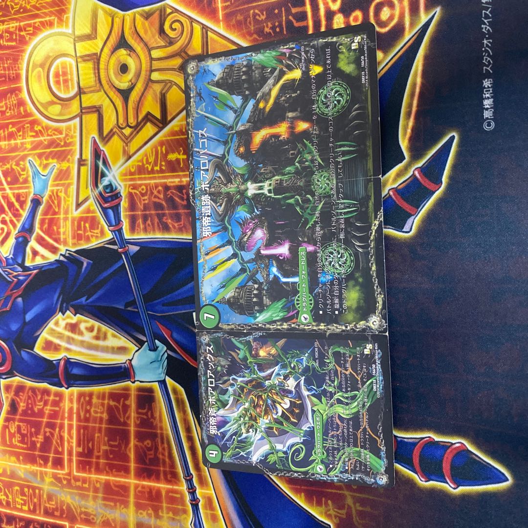 邪帝斧 ボアロアックス|邪帝遺跡 ボアロパゴス|我臥牙 ヴェロキボアロス