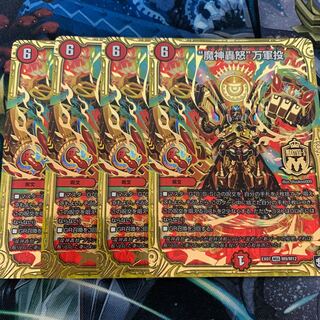 “魔神轟怒”万軍投