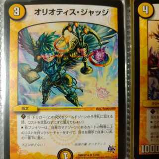オリオティス・ジャッジ