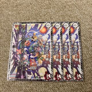 希望のジョー星 R