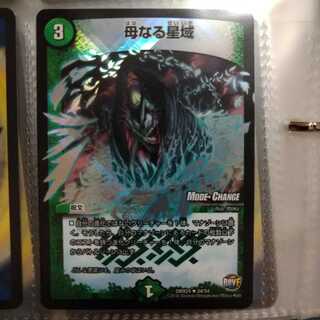 母なる星域(MODE CHANGE)